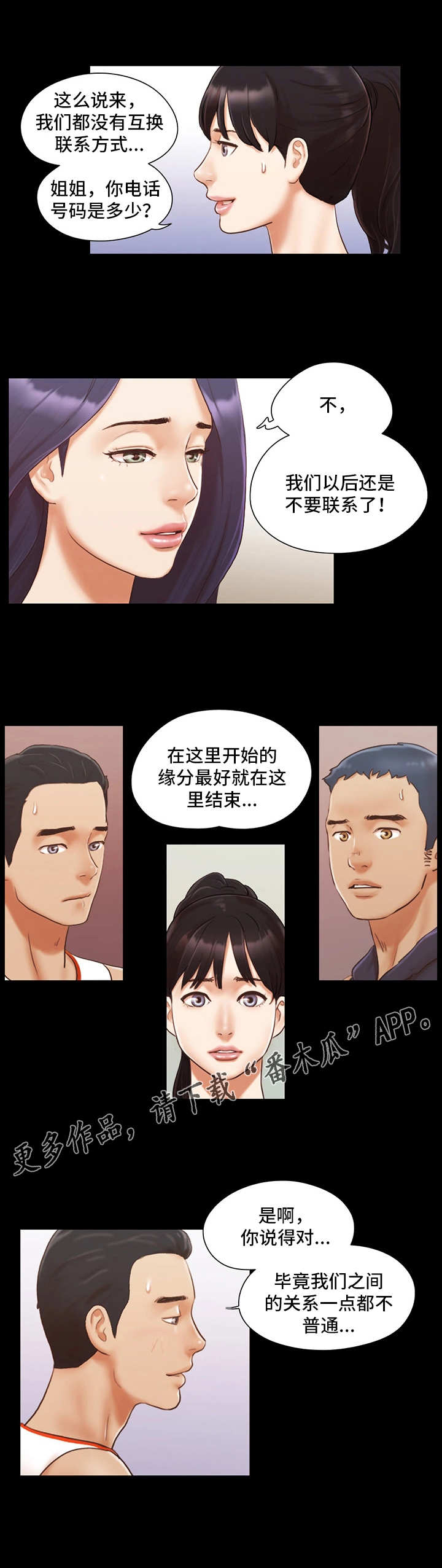 第13话：第13章：尴尬预览分镜