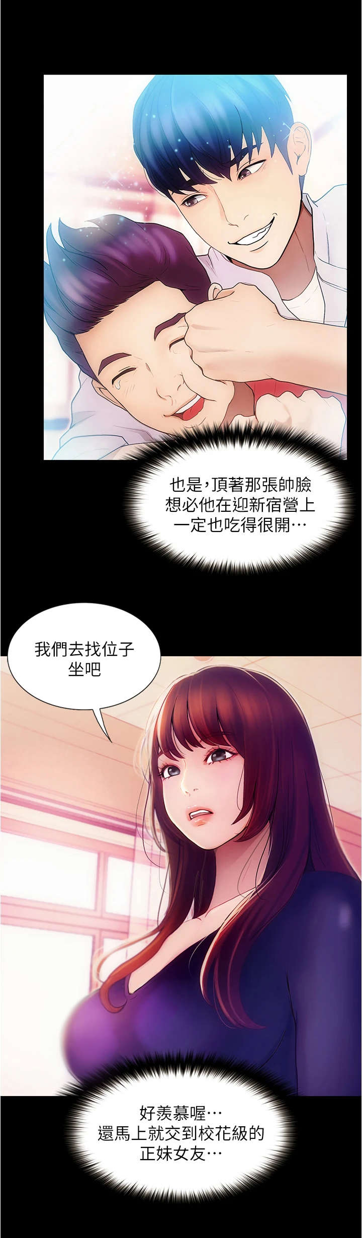第2话：第2章：分组预览分镜