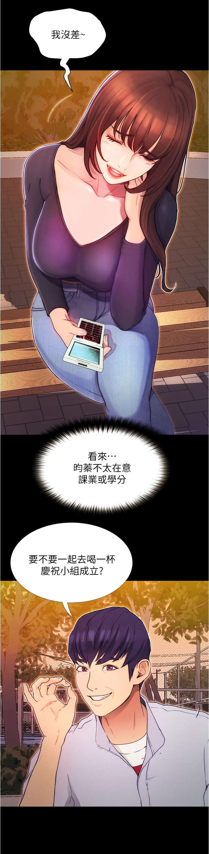 第3话：第3章：喝一杯预览分镜
