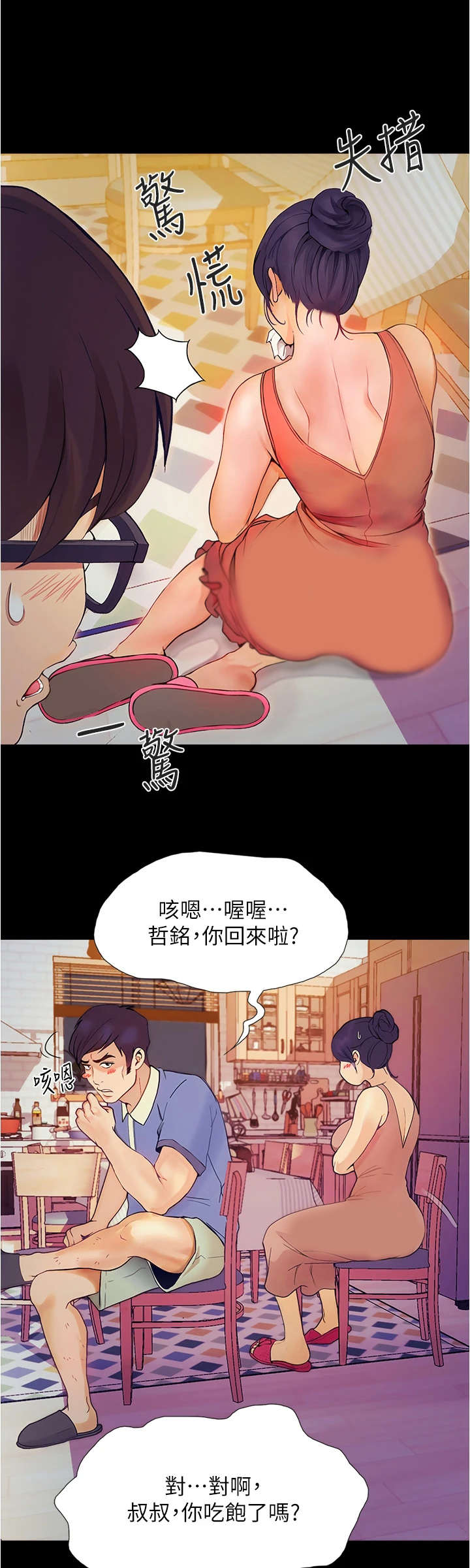 第4话：第4章：尴尬预览分镜