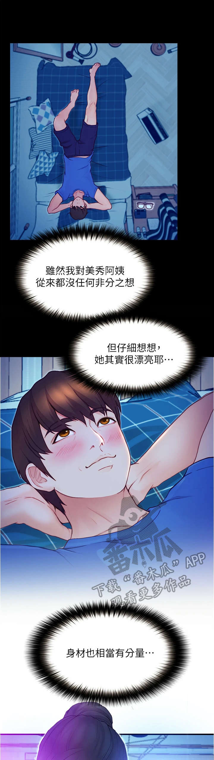 第5话：第5章：胡思乱想预览分镜