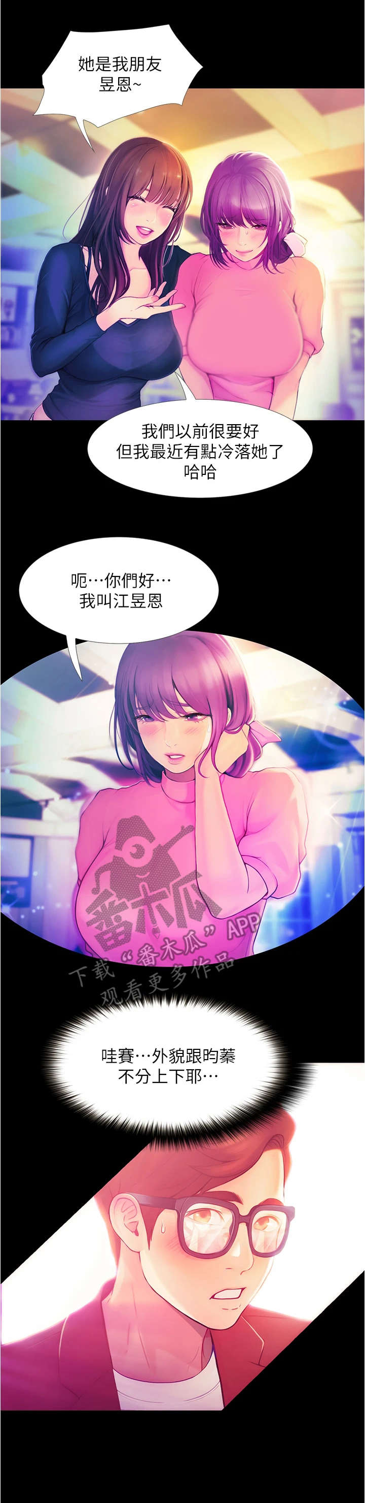 第6话：第6章：巧合预览分镜