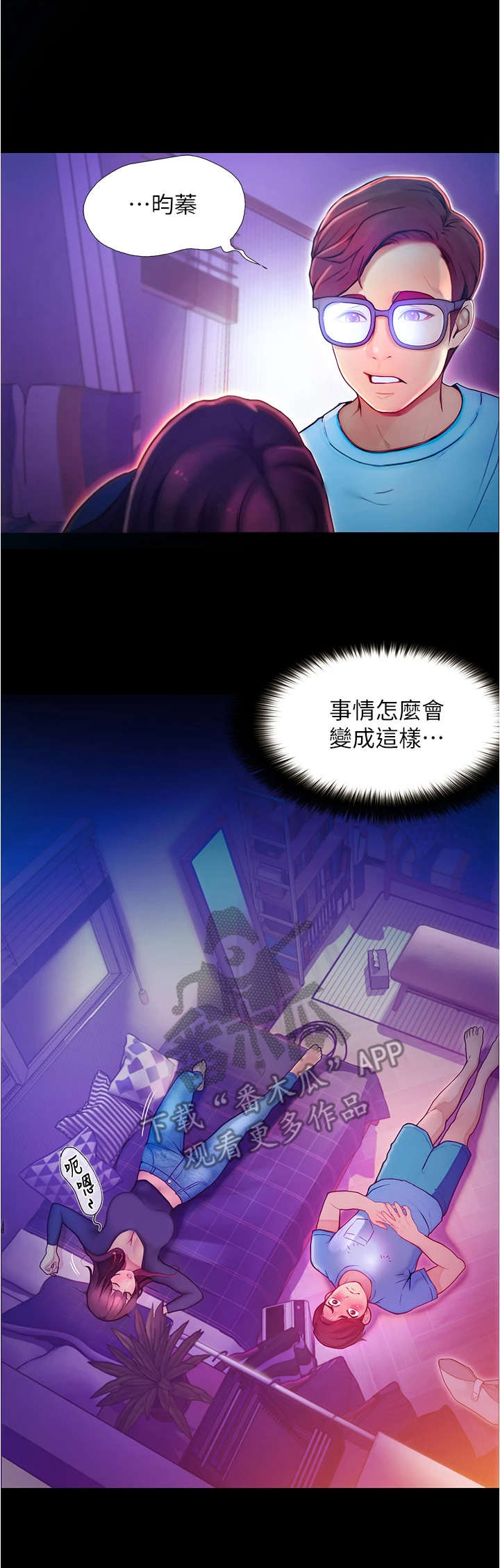 第8话：第8章：哭泣预览分镜