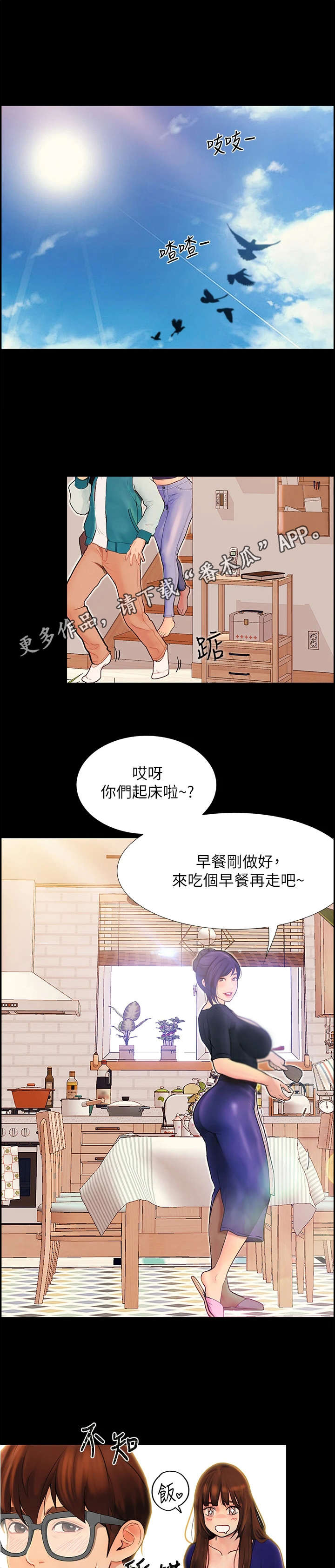 第9话：第9章：恢复平静预览分镜