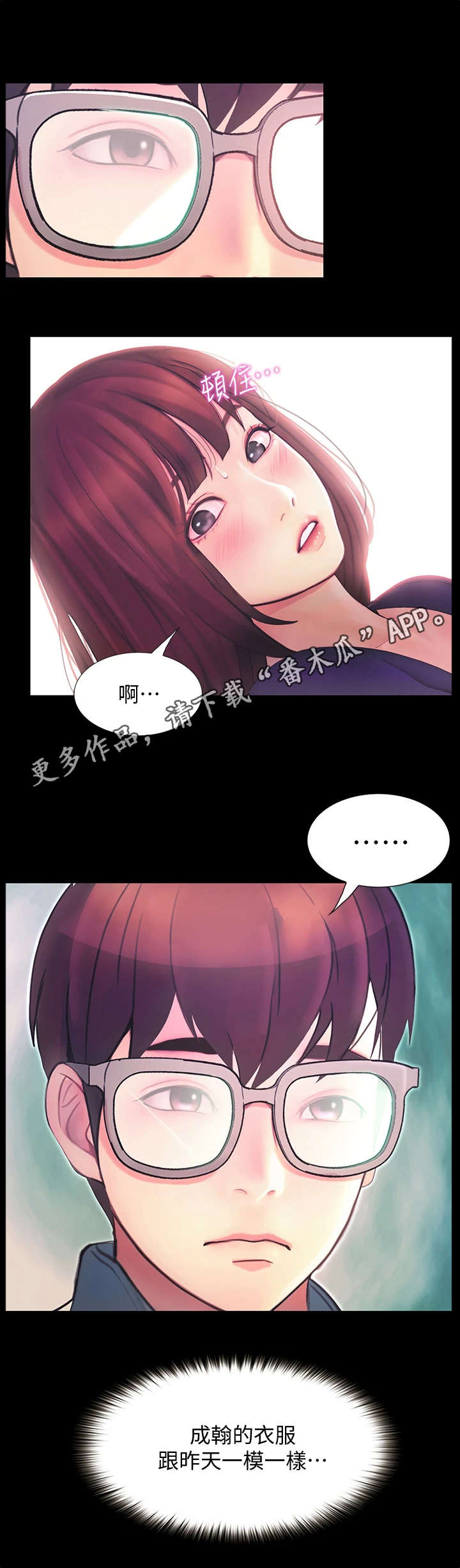 第10话：第10章：趁人之危预览分镜