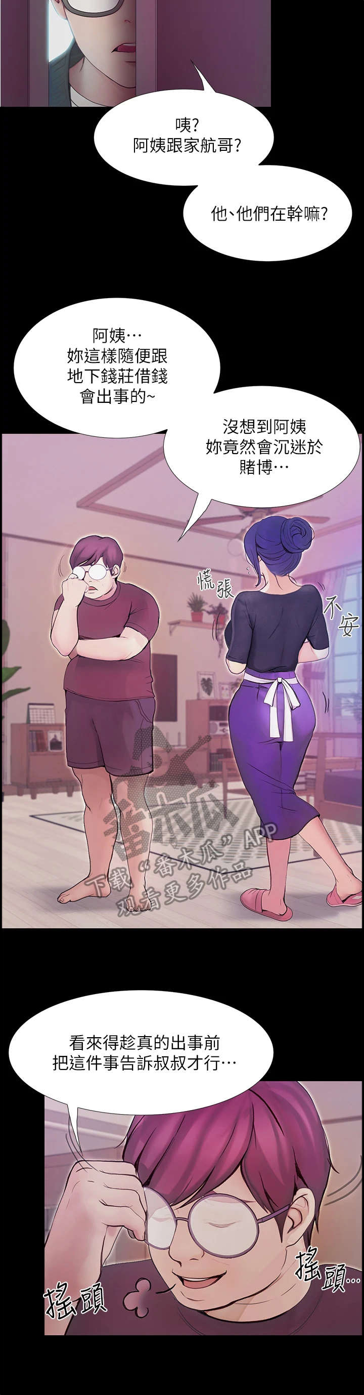 第11话：第11章：赶走预览分镜