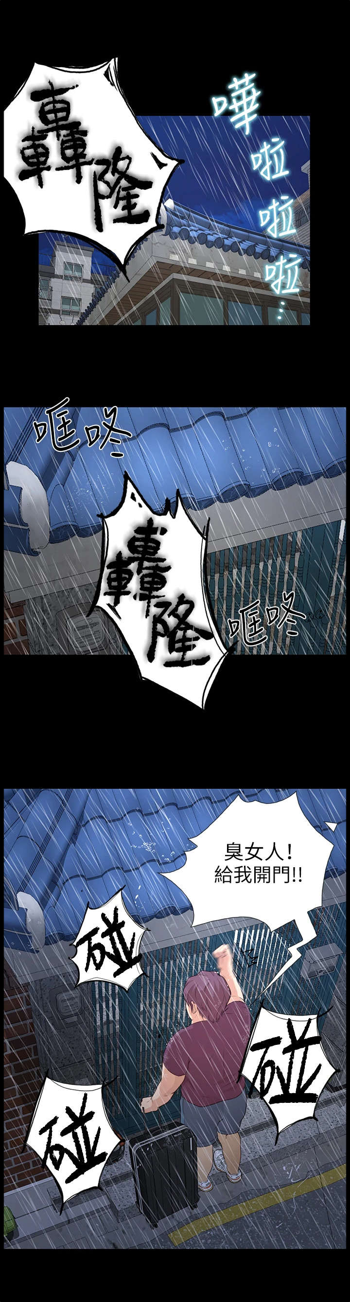 第13话：第13章：不知所措预览分镜