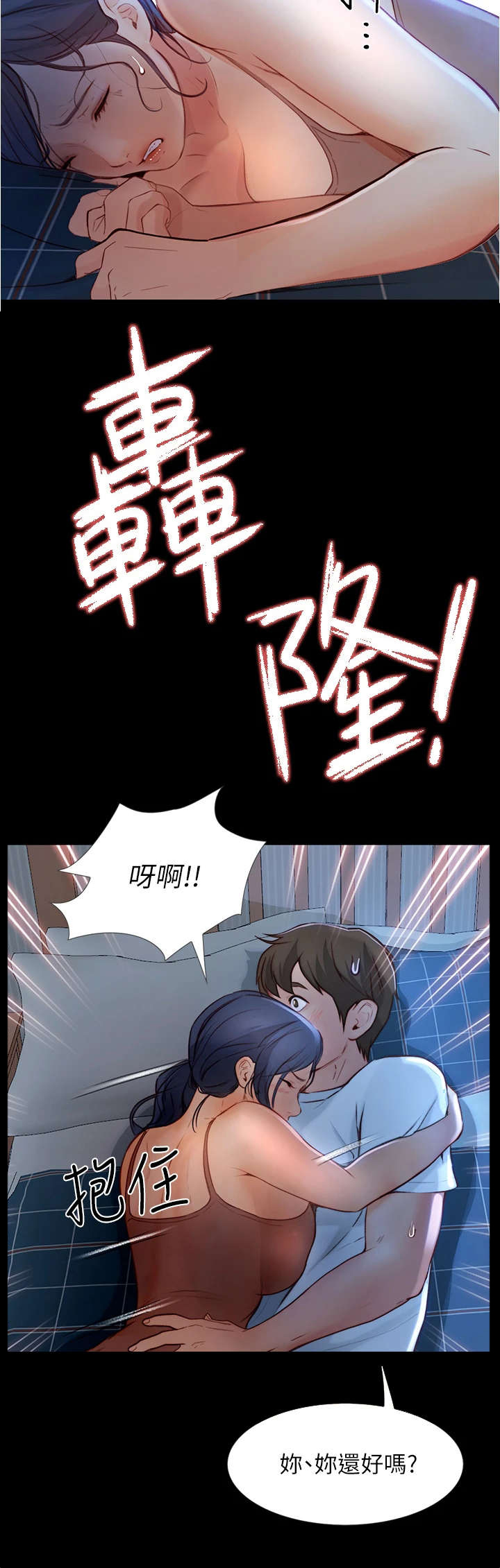 第14话：第14章：电话预览分镜