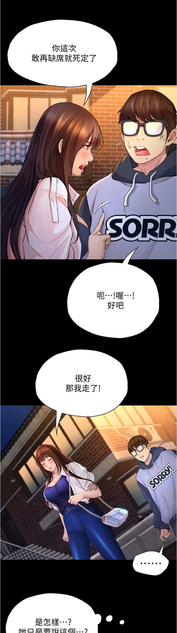 第17话：第17章：打扮预览分镜