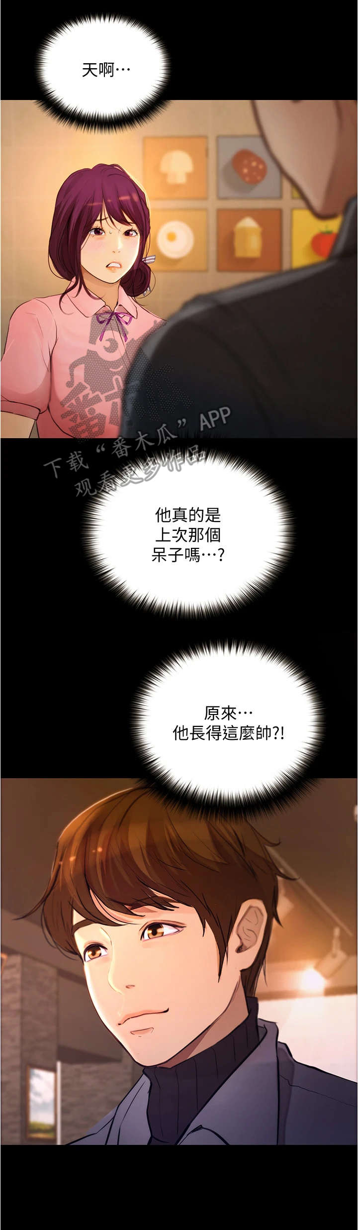 第18话：第18章：心动预览分镜