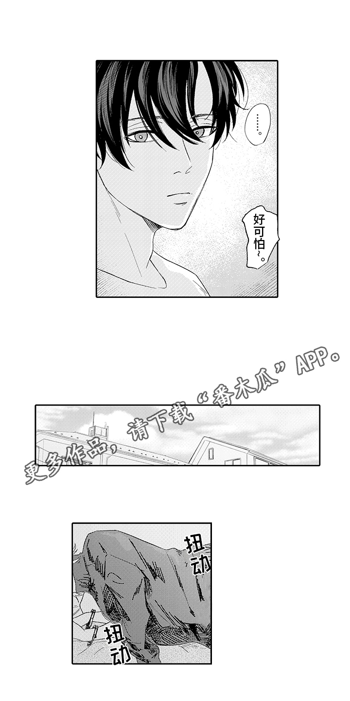 第7话：第7章：生气预览分镜