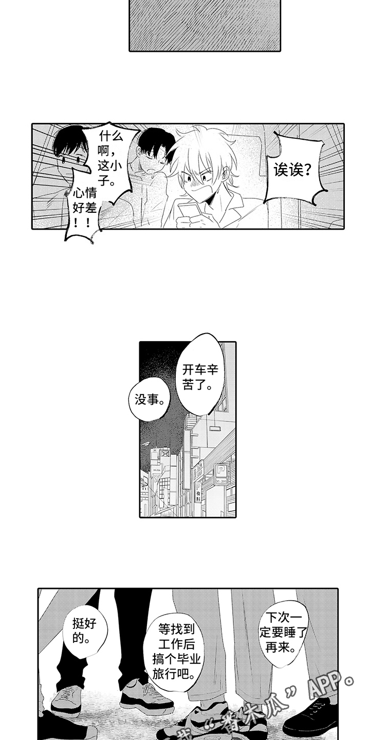 第17话：第17章：好意预览分镜