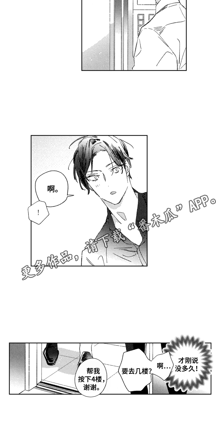 第7话：第7章：疏远预览分镜