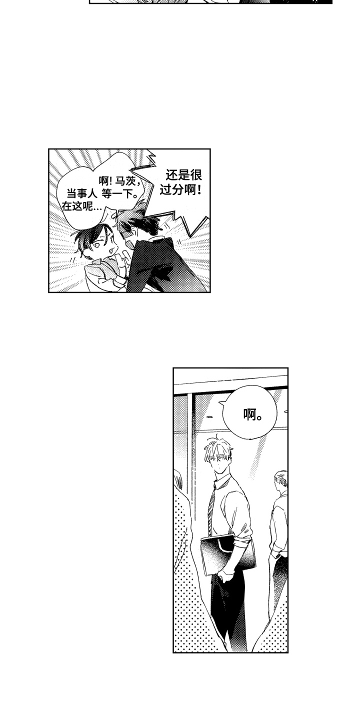 第10话：第10章：告诫预览分镜