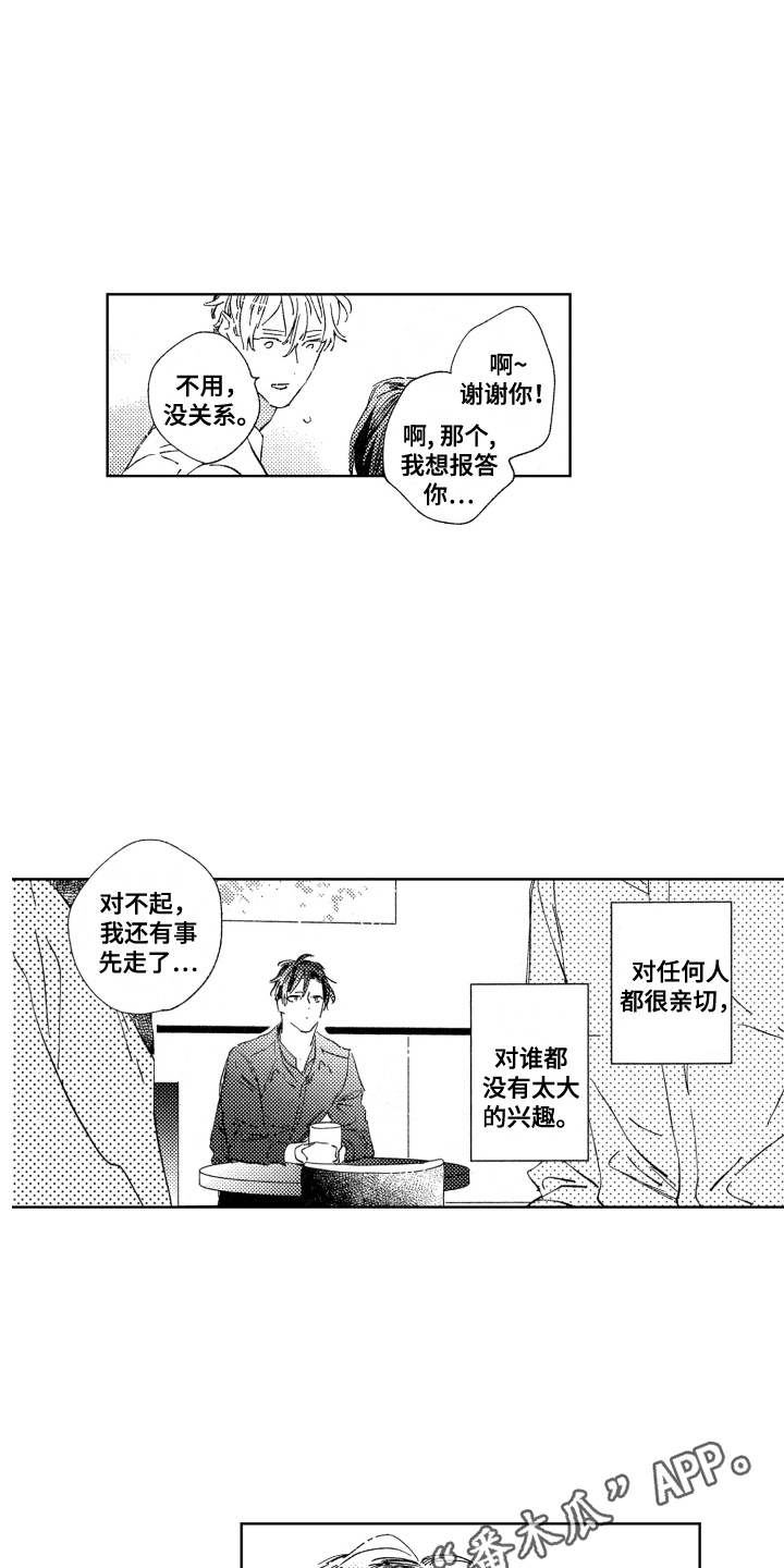 第11话：第11章：好奇预览分镜