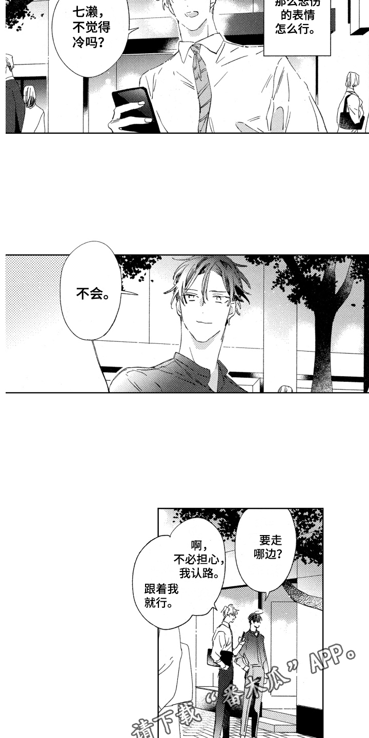 第12话：第12章：不介意预览分镜