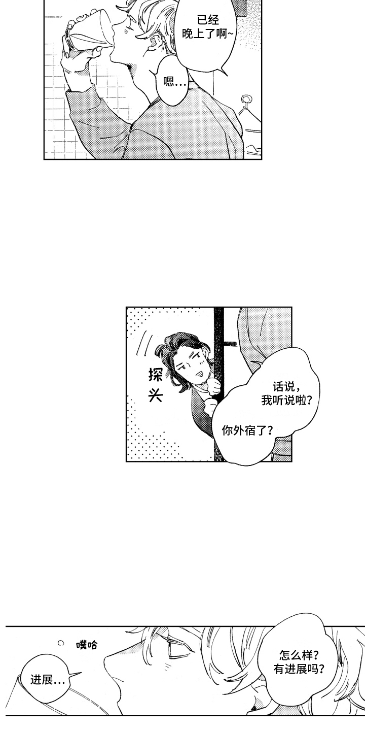 第16话：第16章：不开心预览分镜
