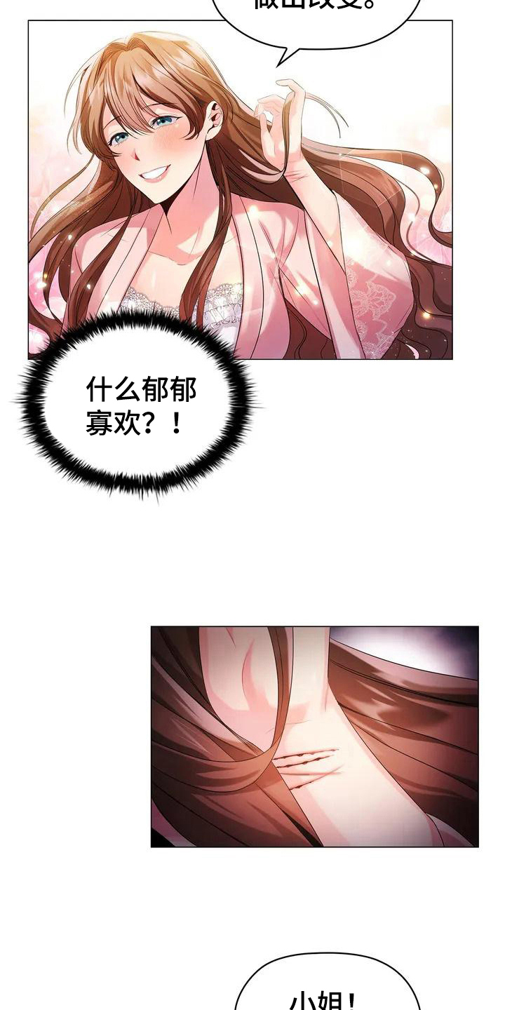 第2话：第2章：放松身体预览分镜