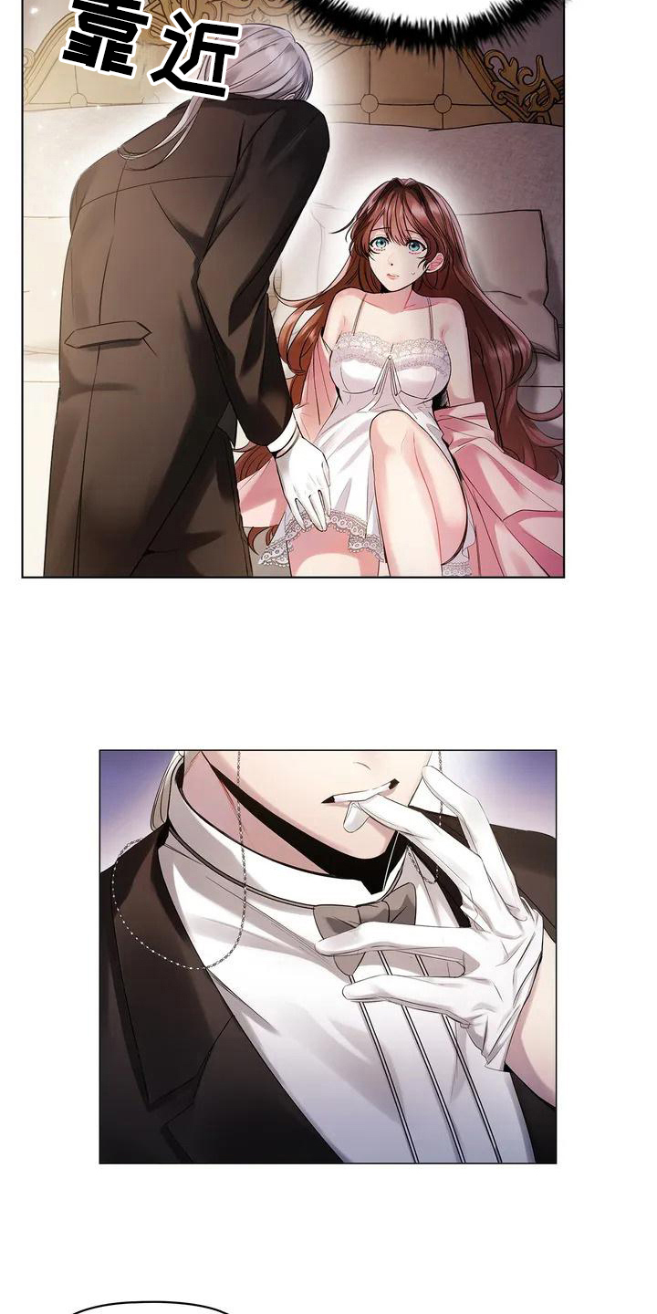 第3话：第3章：有待观察预览分镜