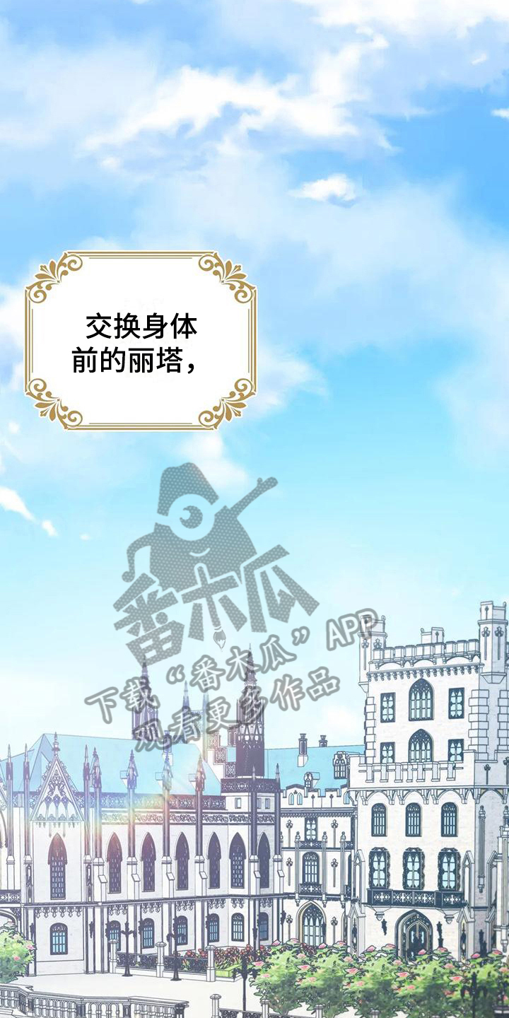 第4话：第4章：身份预览分镜