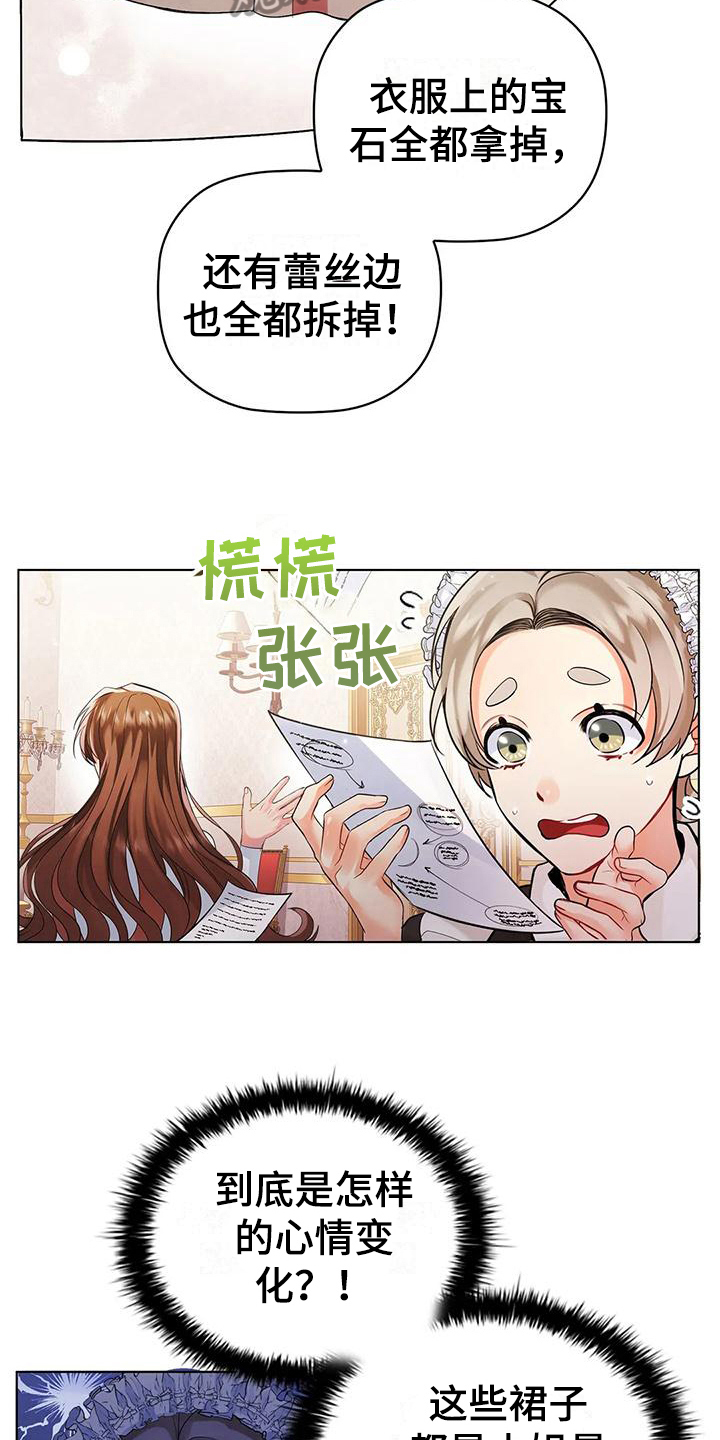 第6话：第6章：偷听预览分镜