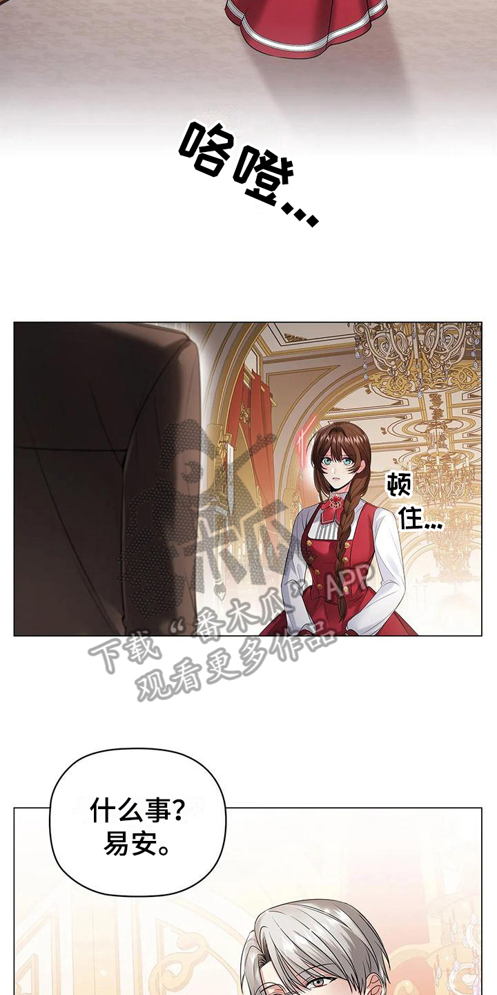 第17话：第17章：心惊预览分镜