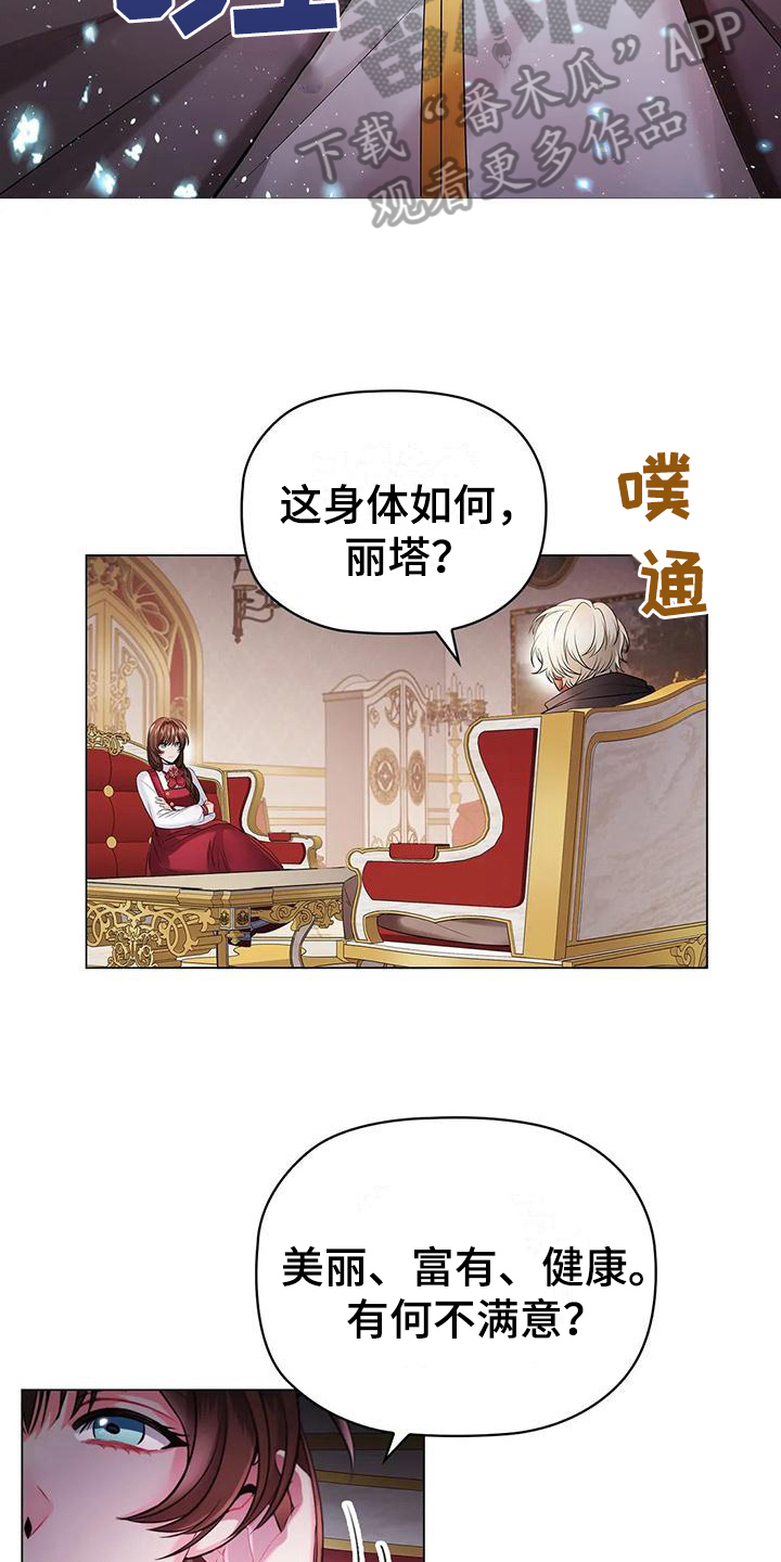 第18话：第18章：消息预览分镜