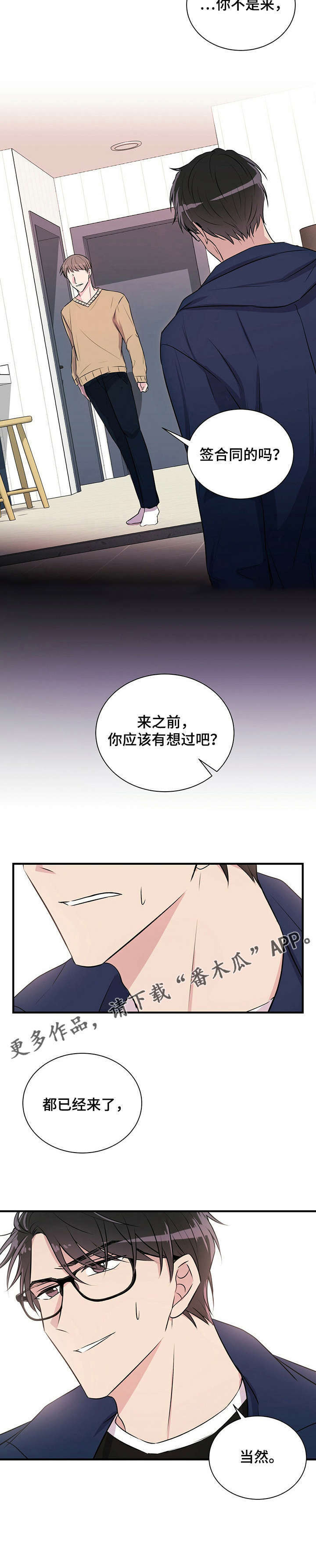 第7话：第7章：合同预览分镜