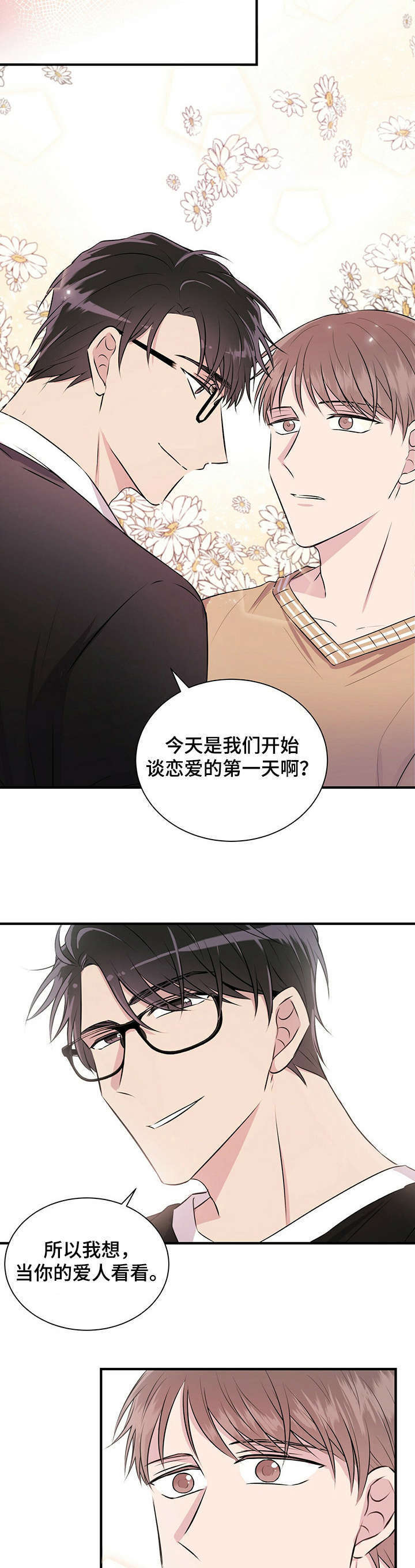 第8话：第8章：做饭预览分镜