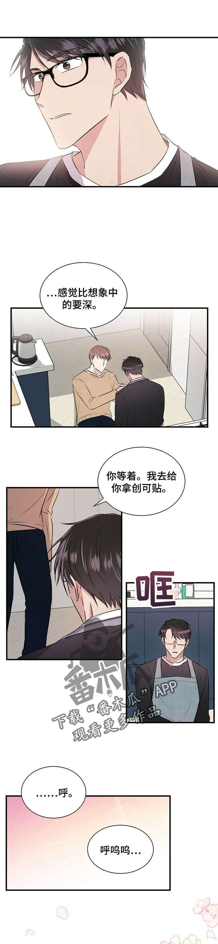 第9话：第9章：偷懒预览分镜