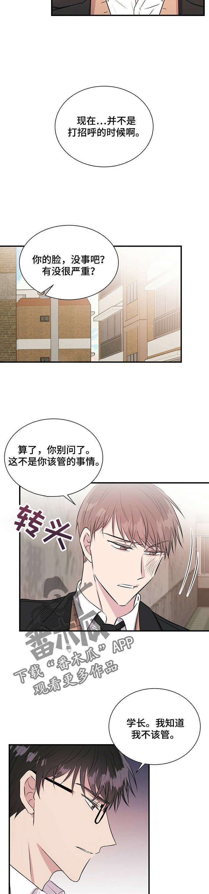 第13话：第13章：知道了预览分镜