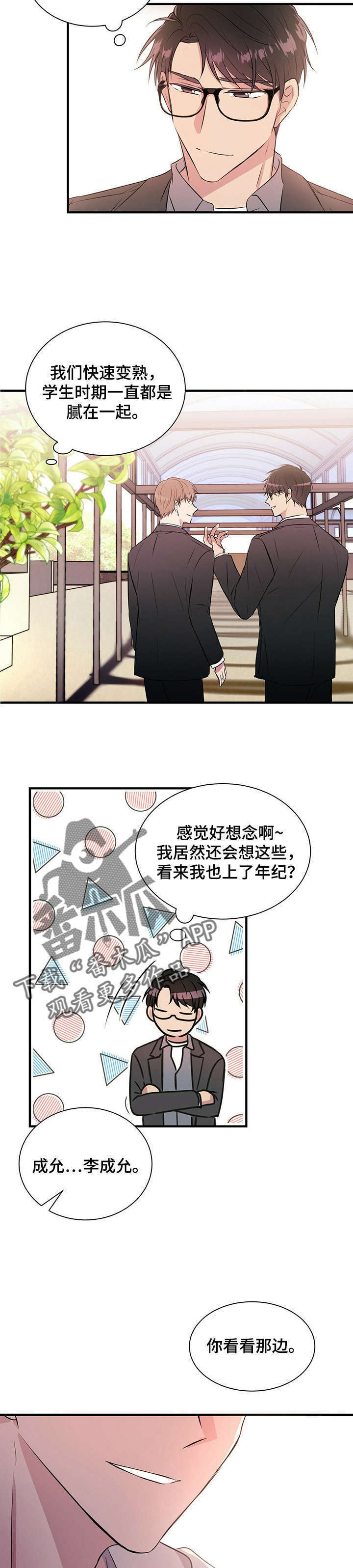 第14话：第14章：吻预览分镜