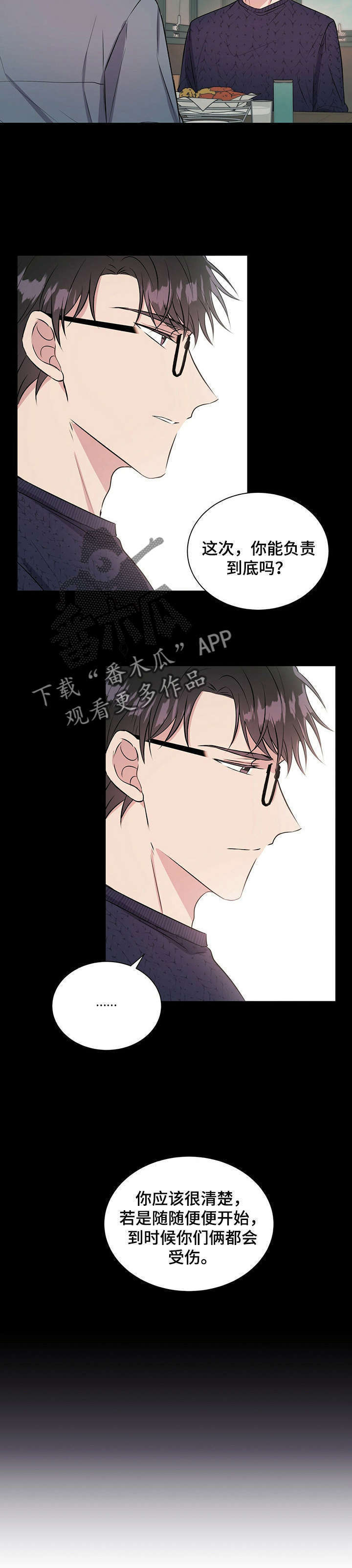 第18话：第18章：原因预览分镜