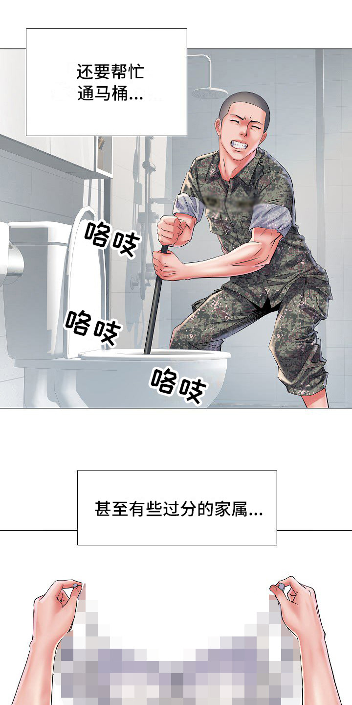 第2话：第2章：队长夫人预览分镜