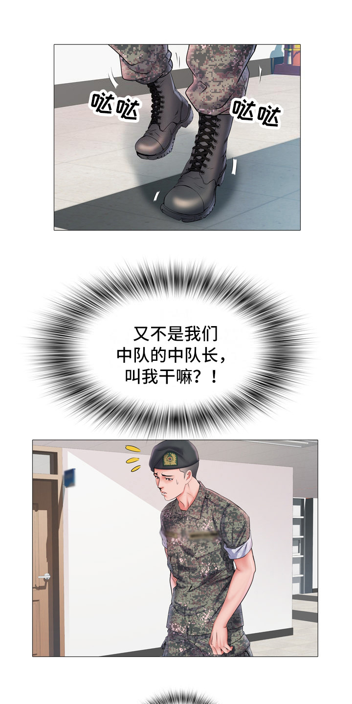 第6话：第6章：任务预览分镜