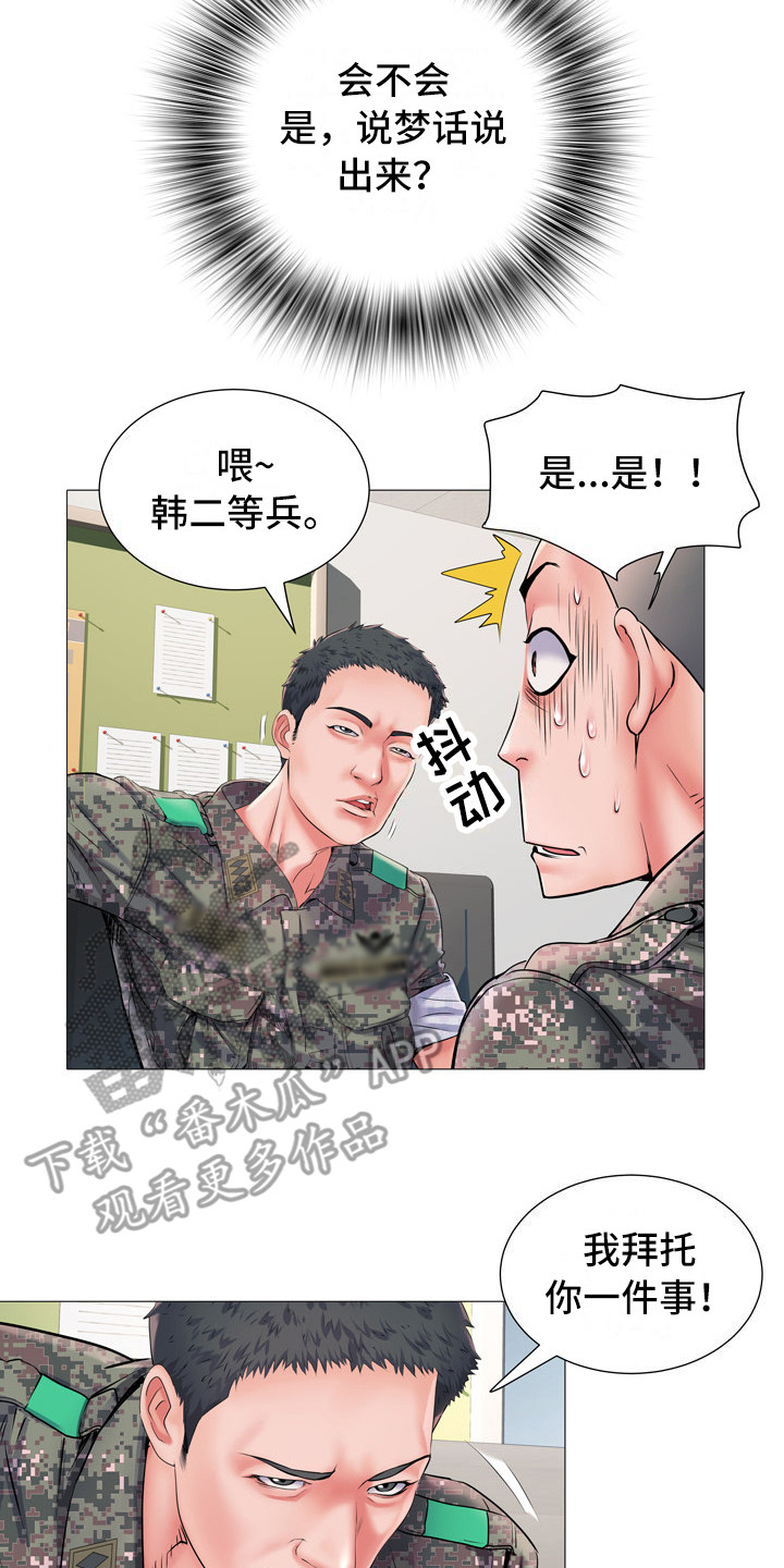 第7话：第7章：网球服预览分镜