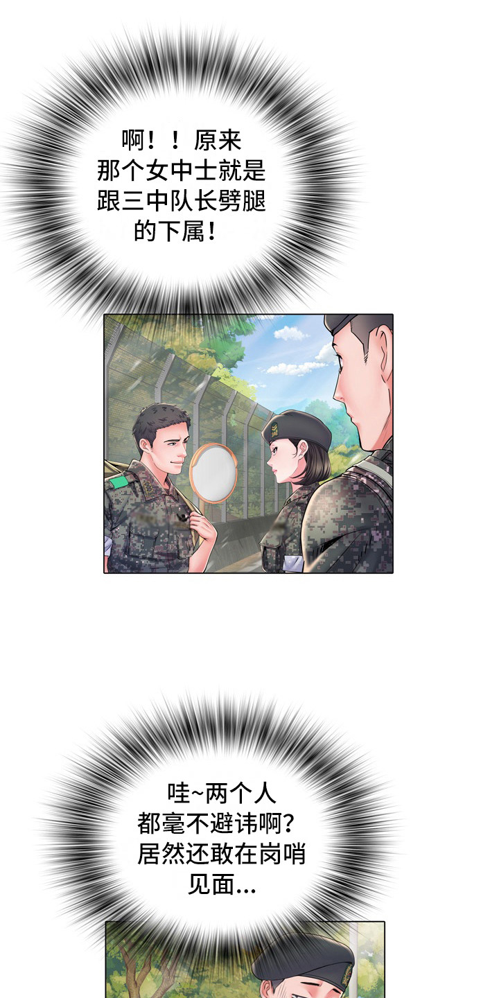 第12话：第12章：别有目的预览分镜