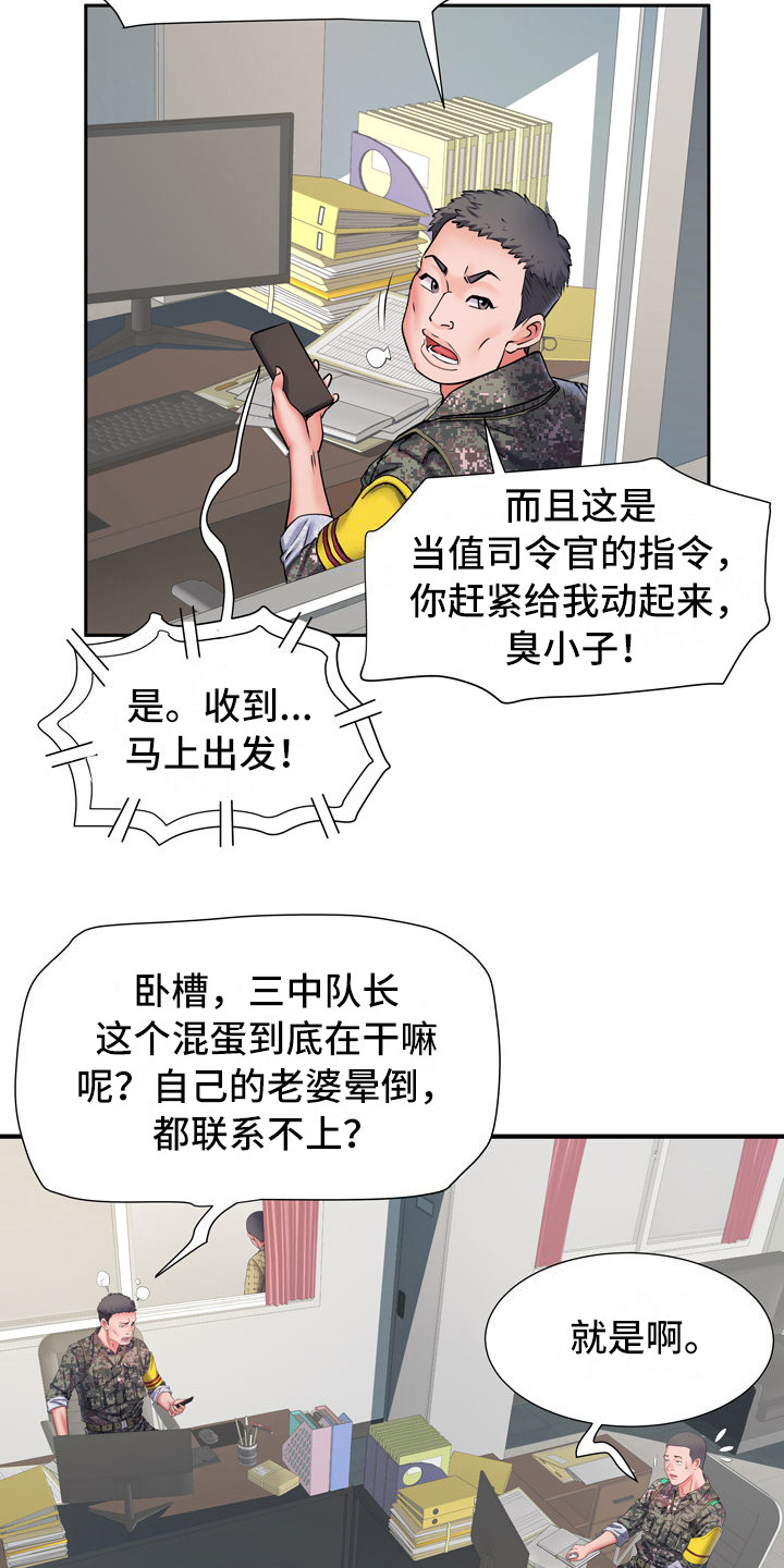 第15话：第15章：帮忙预览分镜