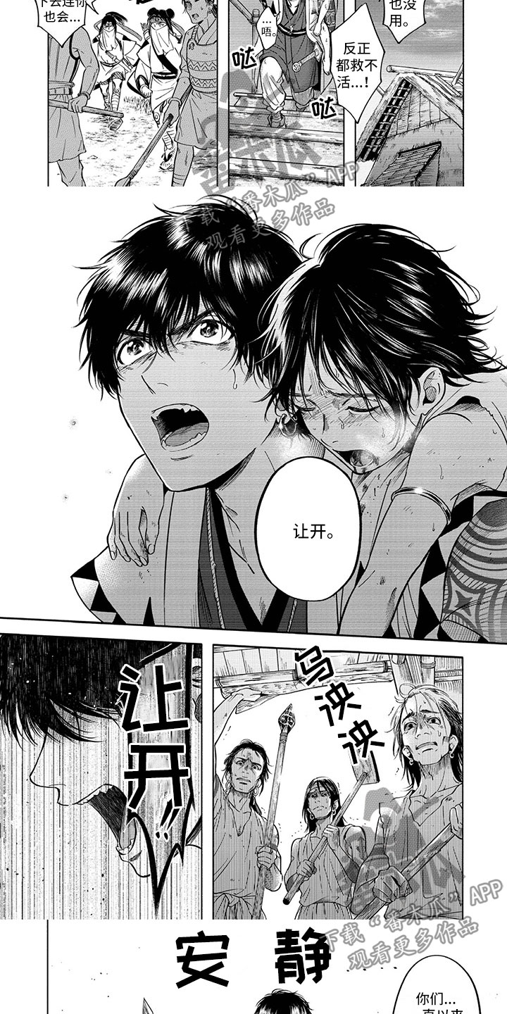 第8话：第8章：染病预览分镜