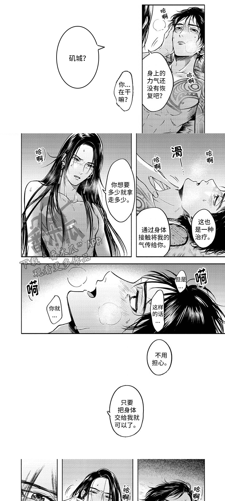 第9话：第9章：拯救预览分镜