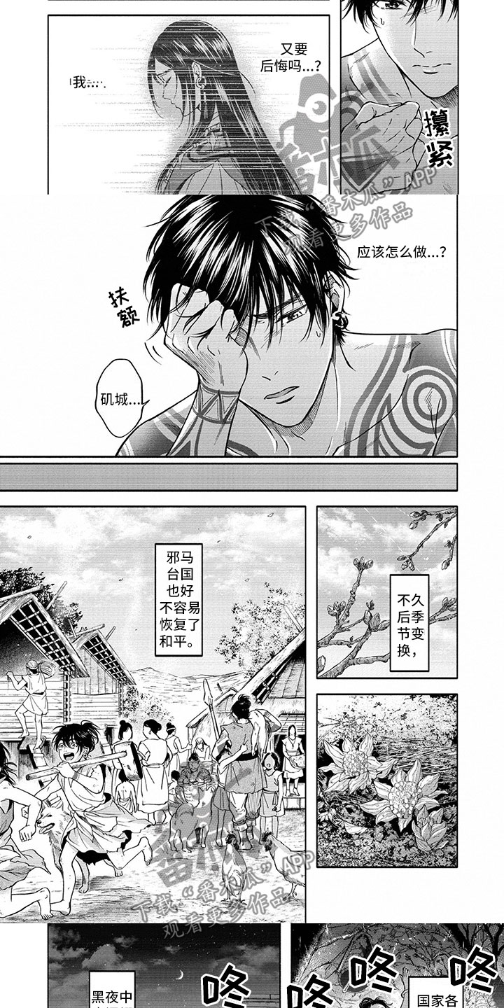 第11话：第11章：输血预览分镜