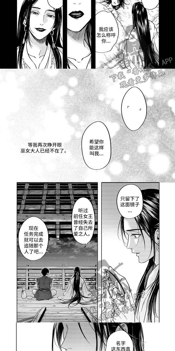 第12话：第12章：变回人类预览分镜