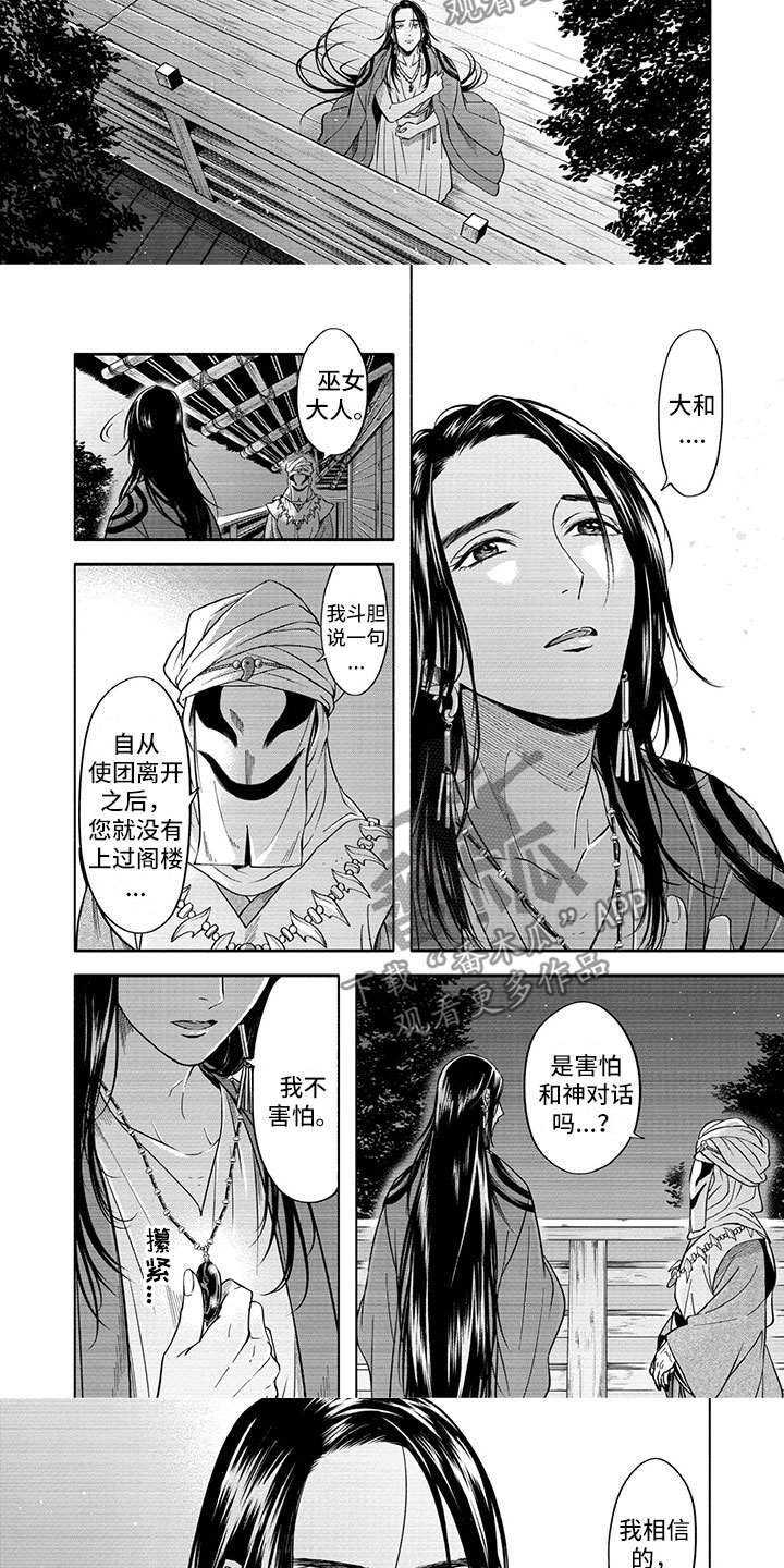 第16话：第16章：回归预览分镜