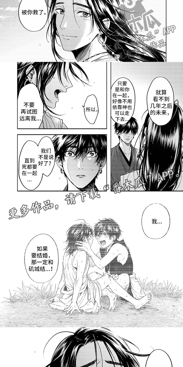 第17话：第17章：雨过天晴预览分镜