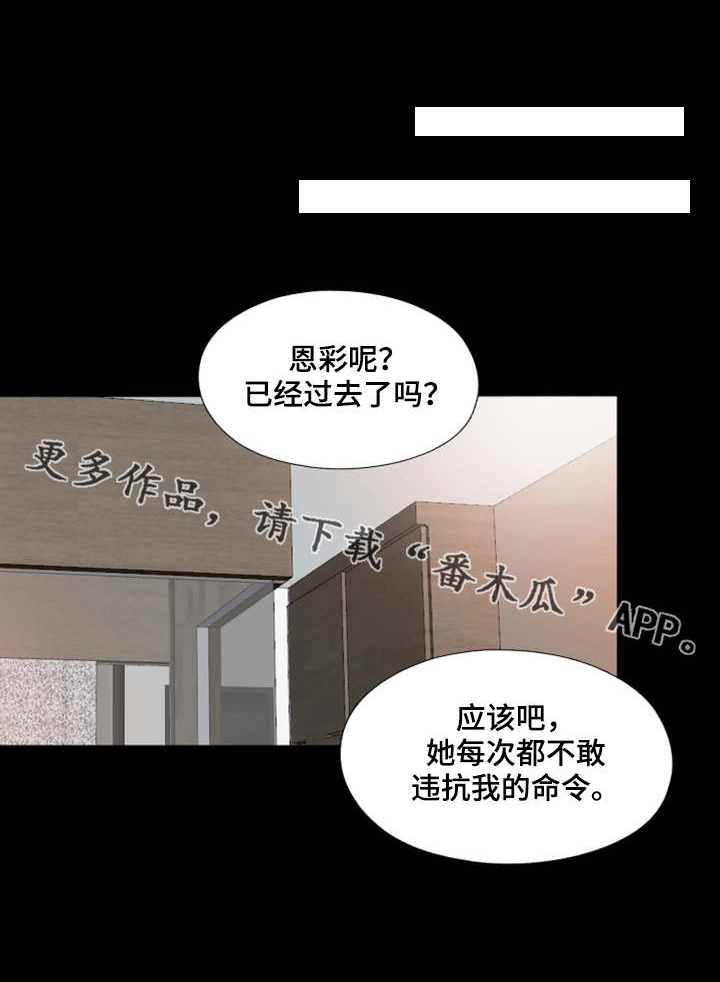 第5话：第5章：紧张预览分镜