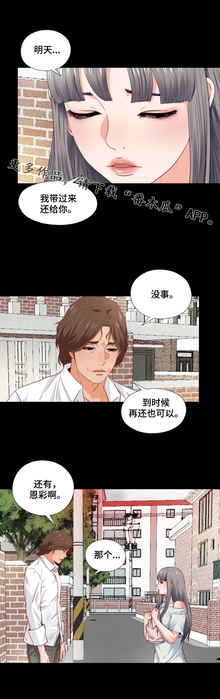 第6话：第6章：崩了预览分镜