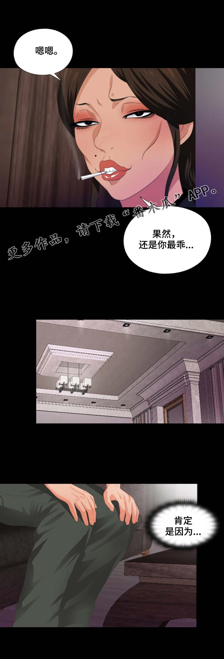 第14话：第14章：夜店预览分镜