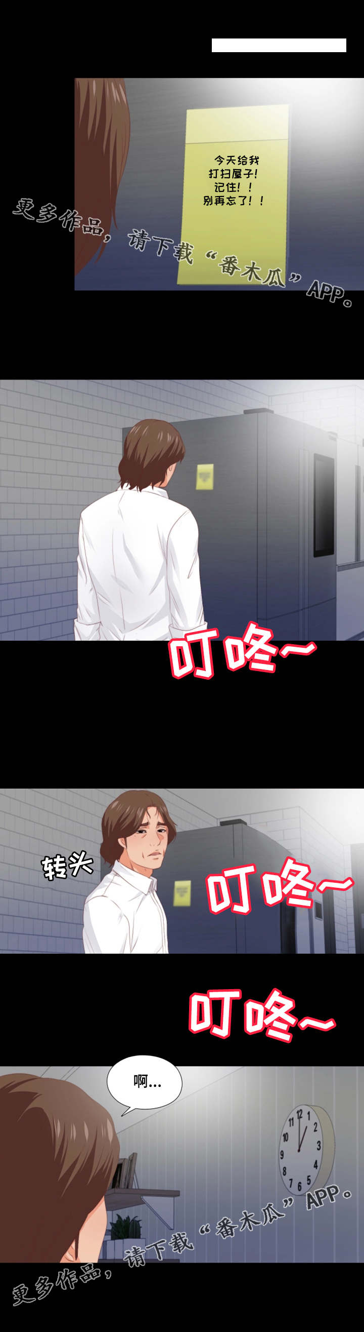 第18话：第18章：奇怪的梦预览分镜