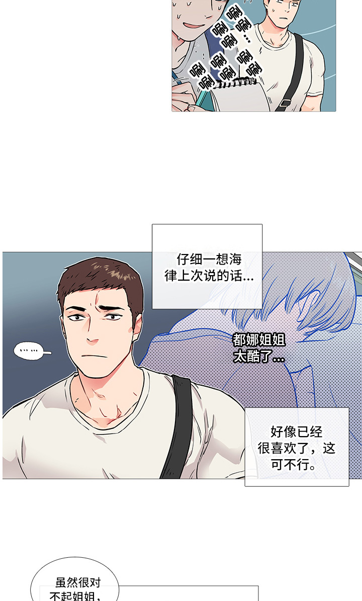 第11话：第11章：要警察干嘛预览分镜
