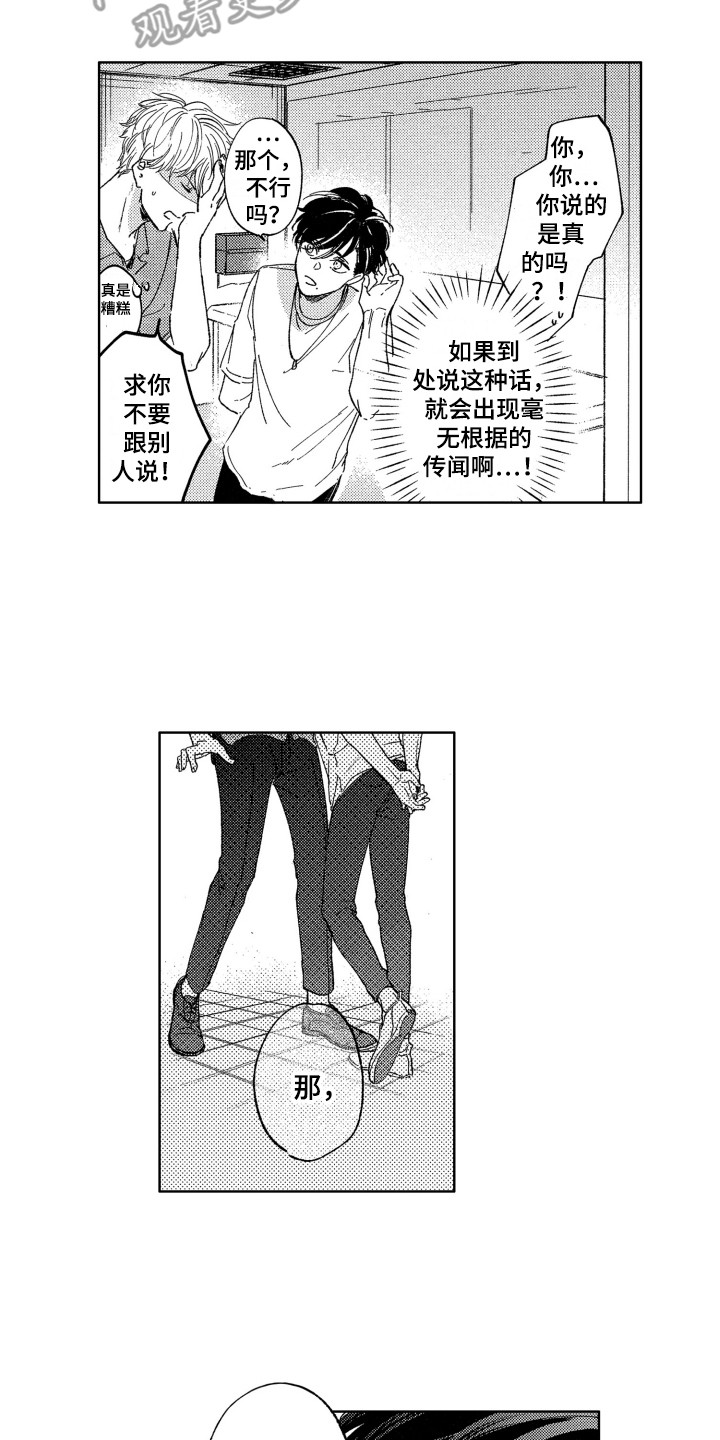第4话：第4章：默默崇拜预览分镜